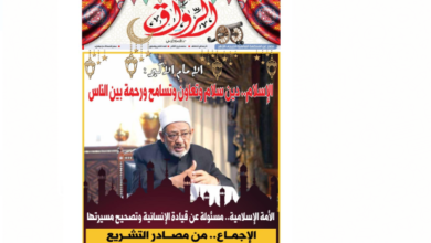 جريدة الرواق