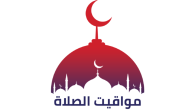 مواقيت الصلاة