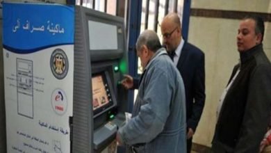 صرف المعاشات