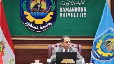 جامعة دمنهور