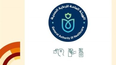 هيئة الرعاية الصحية